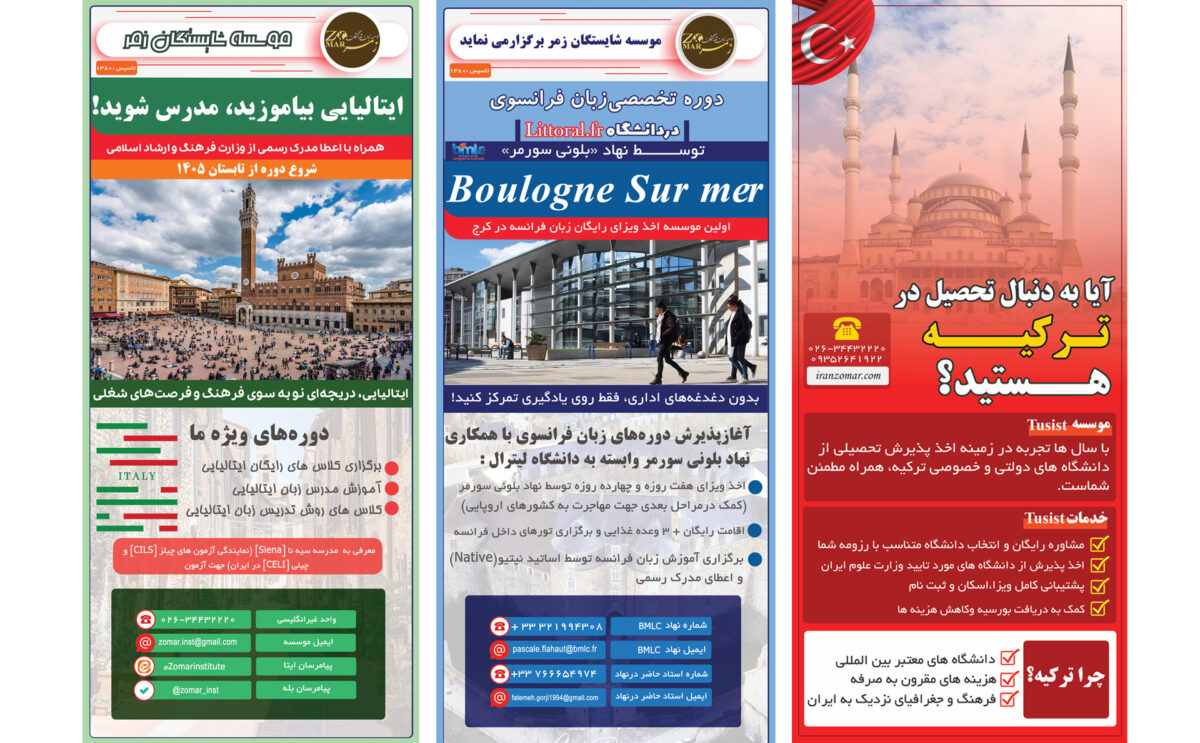 استند سعید معتمدراد